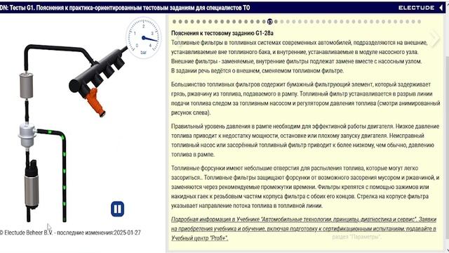 Бензонасос_регулятор_фильтр_форсунка_простая схема