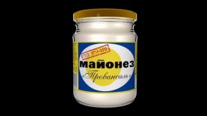 Обвисший кадык - Майонез