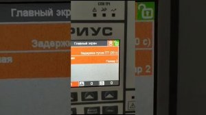 Сириус Болид Пожаротушение