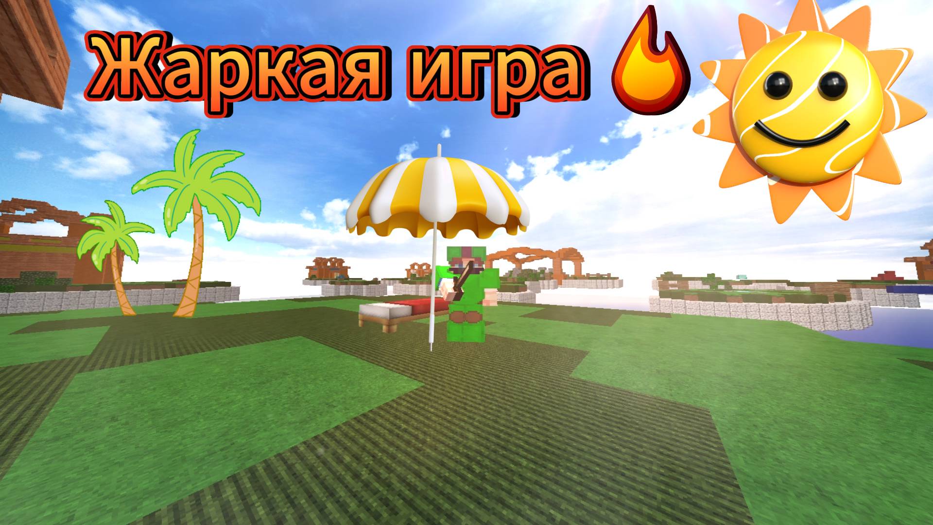 Бэд Варс самая быстая игра смотреть онлайн