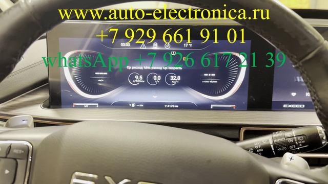 Коррекция пробега на EXEED LX/TXL/VX, скрутит пробег на Иксид в автосервисе ГЕФЕСТ в Раменском смотреть онлайн