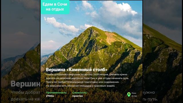 Знаменитые места для отдыха в Сочи