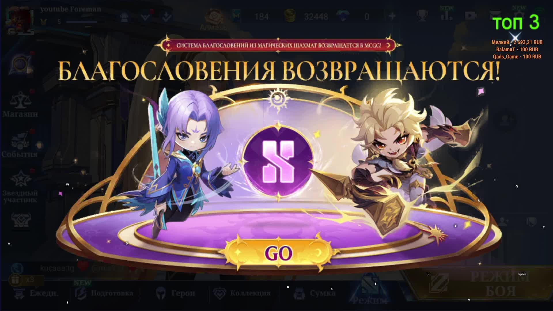 Mobile Legends Bang Bang #mlbb #foreman смотреть онлайн
