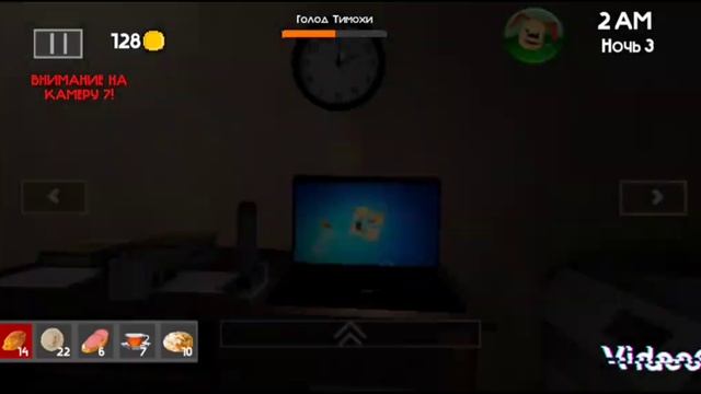 СМОТРИ КАКОЙ СТРАШНЫЙ ПИРОЖОК! ( 3 ЧАСТЬ). ПЯТЬ НОЧЕЙ С Т