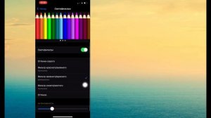 Как изменить цвет iPhone на обычный iOS 18