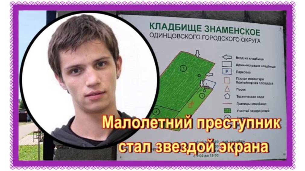 Из колонии для несовершеннолетних в кинозвезды. Василий Лыкшин. Знаменское кладбище. смотреть онлайн
