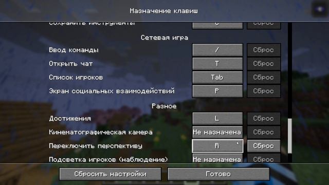 КАК СДЕЛАТЬ ТРЕТЬЕ ЛИЦО В МАЙНКРАФТ НА ПК #minecraft смотреть онлайн