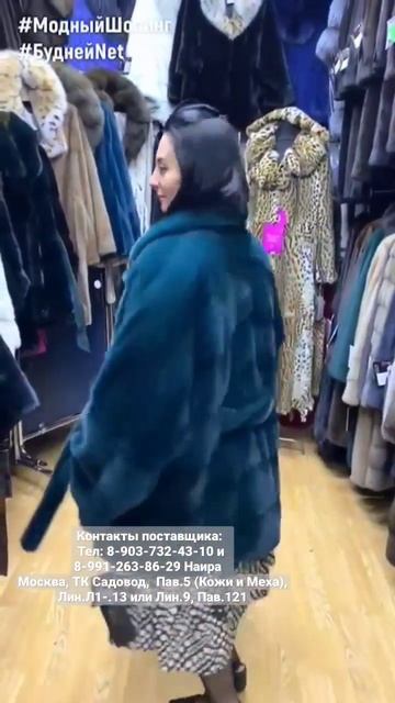 #shorts СЕЙЧАС ИДЕАЛЬНОЕ ВРЕМЯ⏳ ДЛЯ МЕХОВОГО ШОПИНГА 👍