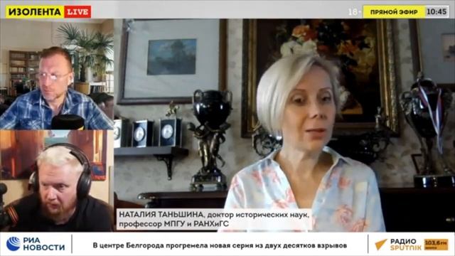 Профессор МПГУ Н.П.Таньшина на радио Спутник "Изолента смотреть онлайн