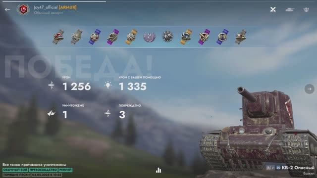 Чья боеукладка #2 Кв-2 опасный Tanks Blitz. смотреть онлайн