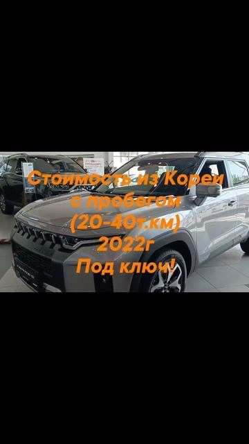 SsangYong Torres как купить за полцены смотреть онлайн