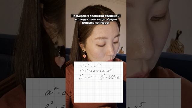 Основные свойства степеней для ЕГЭ и ОГЭ #математика