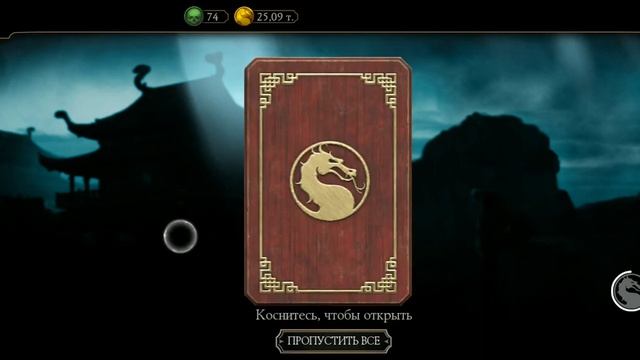 Открыл 2 алмазных ящика в мортол комбат у меня есть алм смотреть онлайн