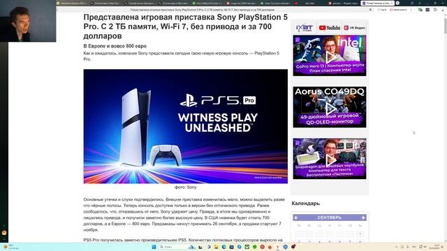 Новости про PS5 PRO