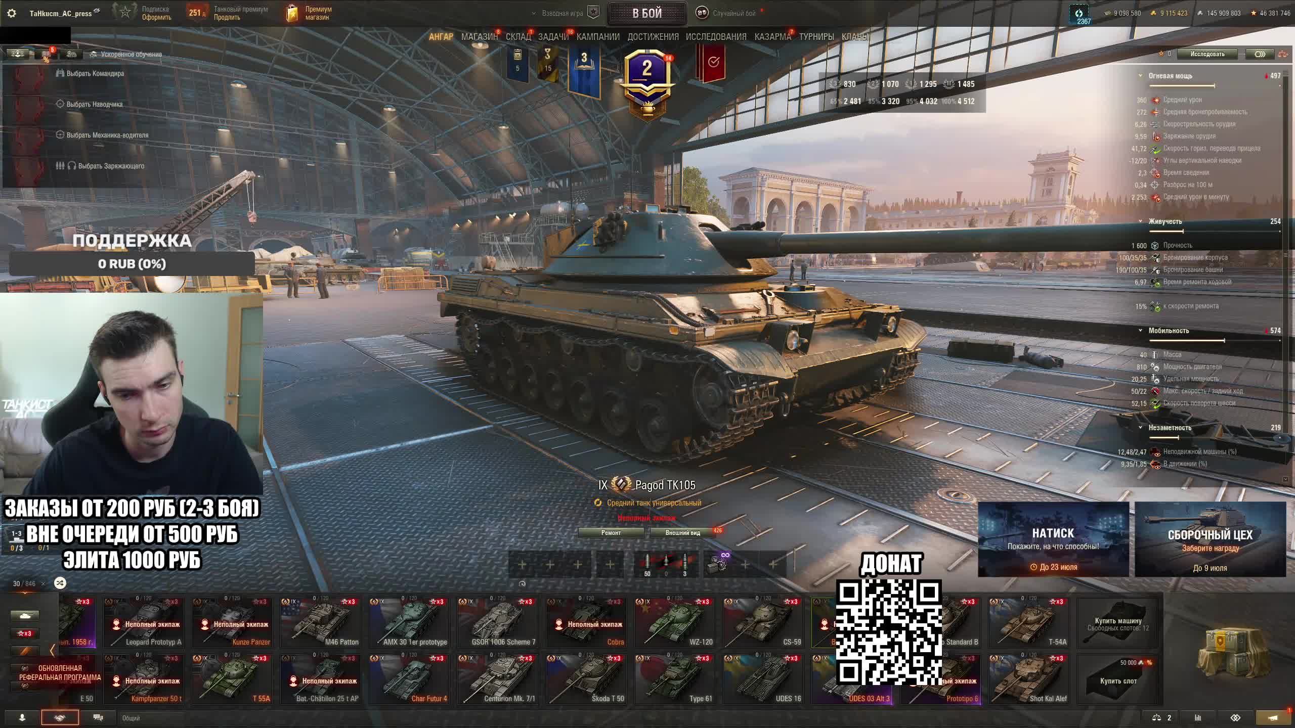 Танки на заказ смотреть онлайн