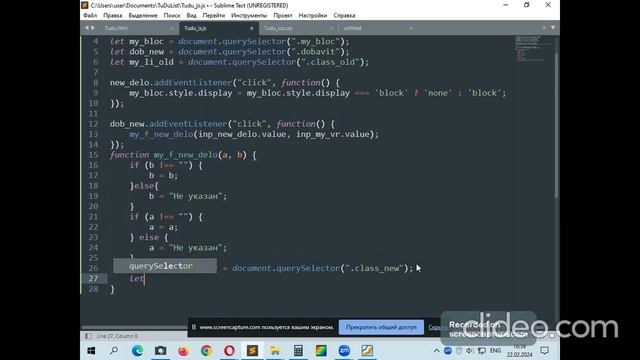 Делаем ToDo List с помощью HTML CSS JS. 1 Часть за 20 минут! смотреть онлайн