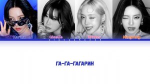 aespa - Гагарин (Кавер + Текст) #aespa #miaboyka