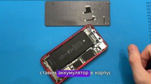 iPhone Xr замена аккумулятора с пайкой чипа