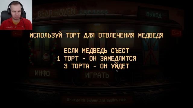 Мотель Мишек 3: Поезд Ужаса — Bear Haven 3 : Express [1] смотреть онлайн