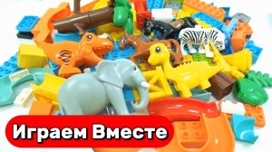 Развивающий конструктор для детей ! Строим вместе ЛЕГО горки с животными ! АСМР видео детям