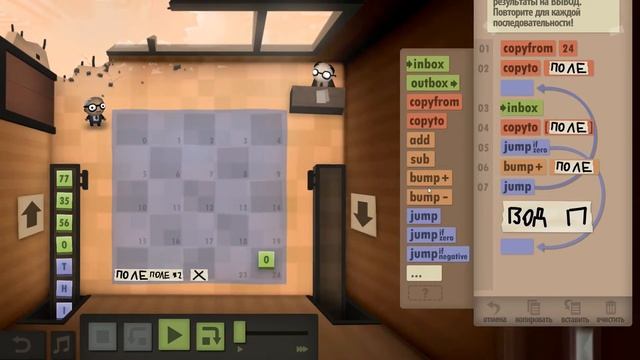 Гранд Финал - Human Resource Machine #5 смотреть онлайн