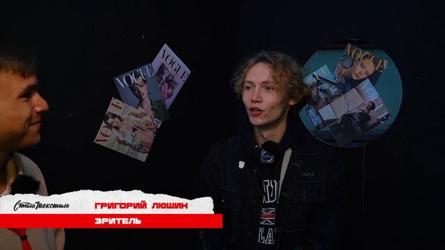 «Стиль Текстиль» Фестиваль уличной моды | РЕПОРТАЖ смотреть онлайн