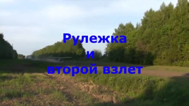 Первый полет самолета собственной конструкции Михаил