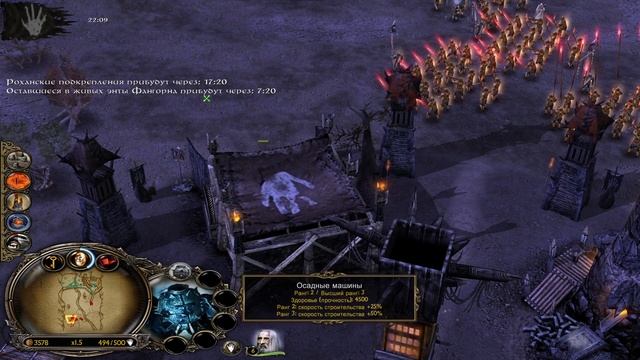 Прохождение Битва за Средиземье Зло. 6 - Быстрое паден?