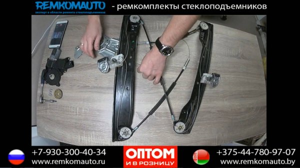 Ремонт стеклоподъемника Opel Meriva B. Ремкомплект стеклоподъемника Opel Meriva B. Стеклоподъемник