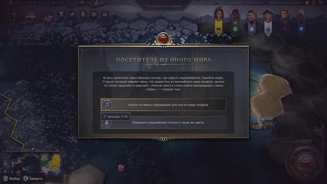 Sid Meier's Civilization VII Екатерина Великая на PlayStation 5 Часть 8 Ко