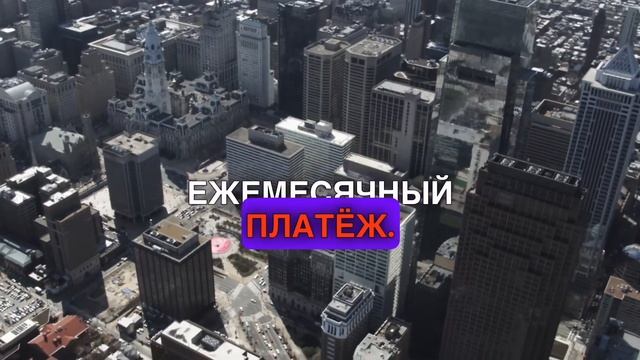 Квартира за рубль