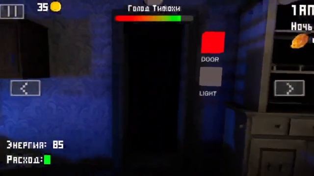 5 Ночей с Тимохой 2 Часть