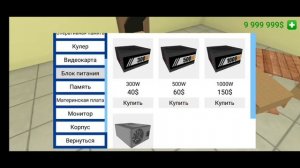 🖥 ТУТОР КАК ИГРАТЬ В PC SIMULATOR💻