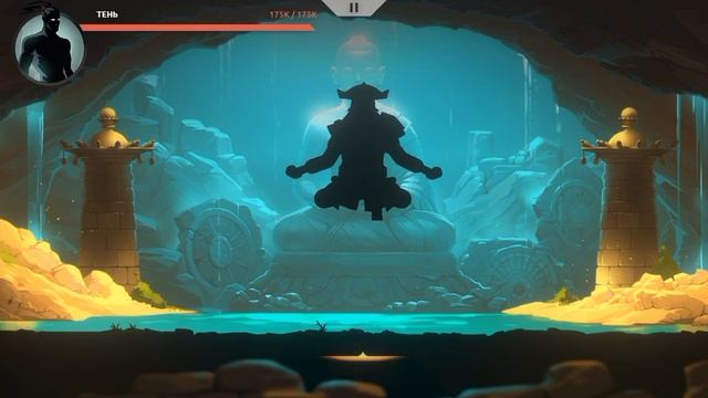 SHADES: SHADOW FIGHT ROGUELIKE. АКТ-4 ГЛАВА 3 