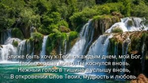 Я люблю Тебя Иисус - христианская песня ( караоке )