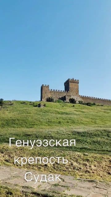 Судак. Генуэзская крепость смотреть онлайн