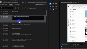 Как Сделать Автоматические Субтитры в Adobe Premiere Pro - Adobe S