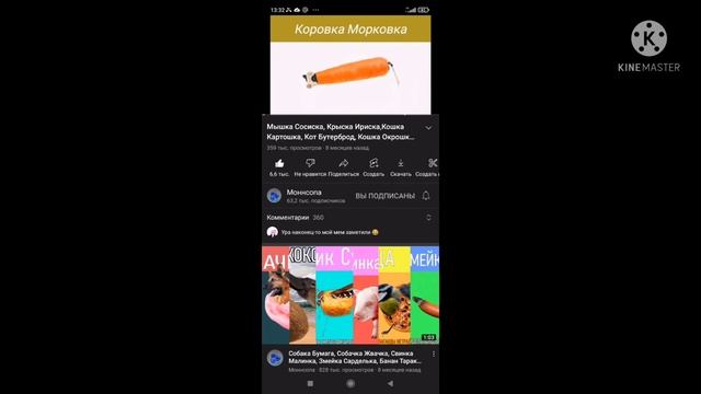 корова морковка Reversed