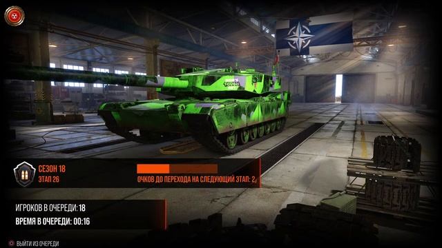 Выполняю сезон 18  ГЛАДИАТОРЫ  Часть 5  World of Tanks на PlayS