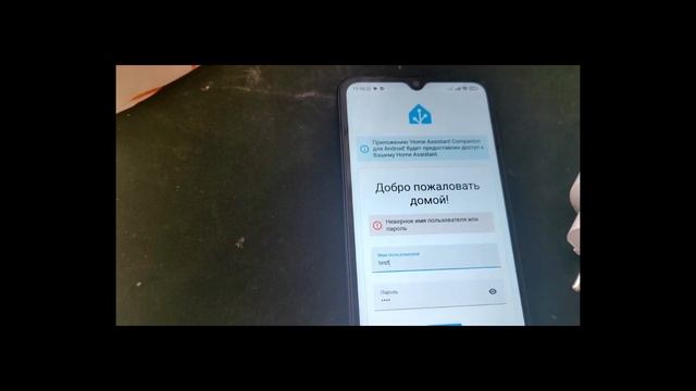 4. Home Assistant - Подключение Matter устройств
