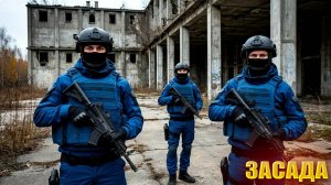 ЗАСАДА | СТАЛКЕР Чужой Среди Чужих (Эпизод 1) | СЕРИЯ 3 (НЕЙРО-КОНЦОВКА)