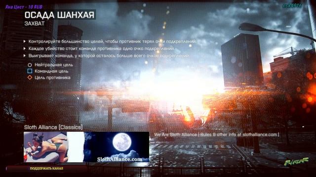 Battlefield 4 Multik ~ на PlayStation 4 от AvazaR