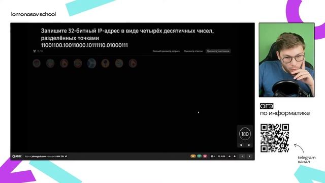 Квиз: играем и готовимся к ОГЭ 2025 по информатике