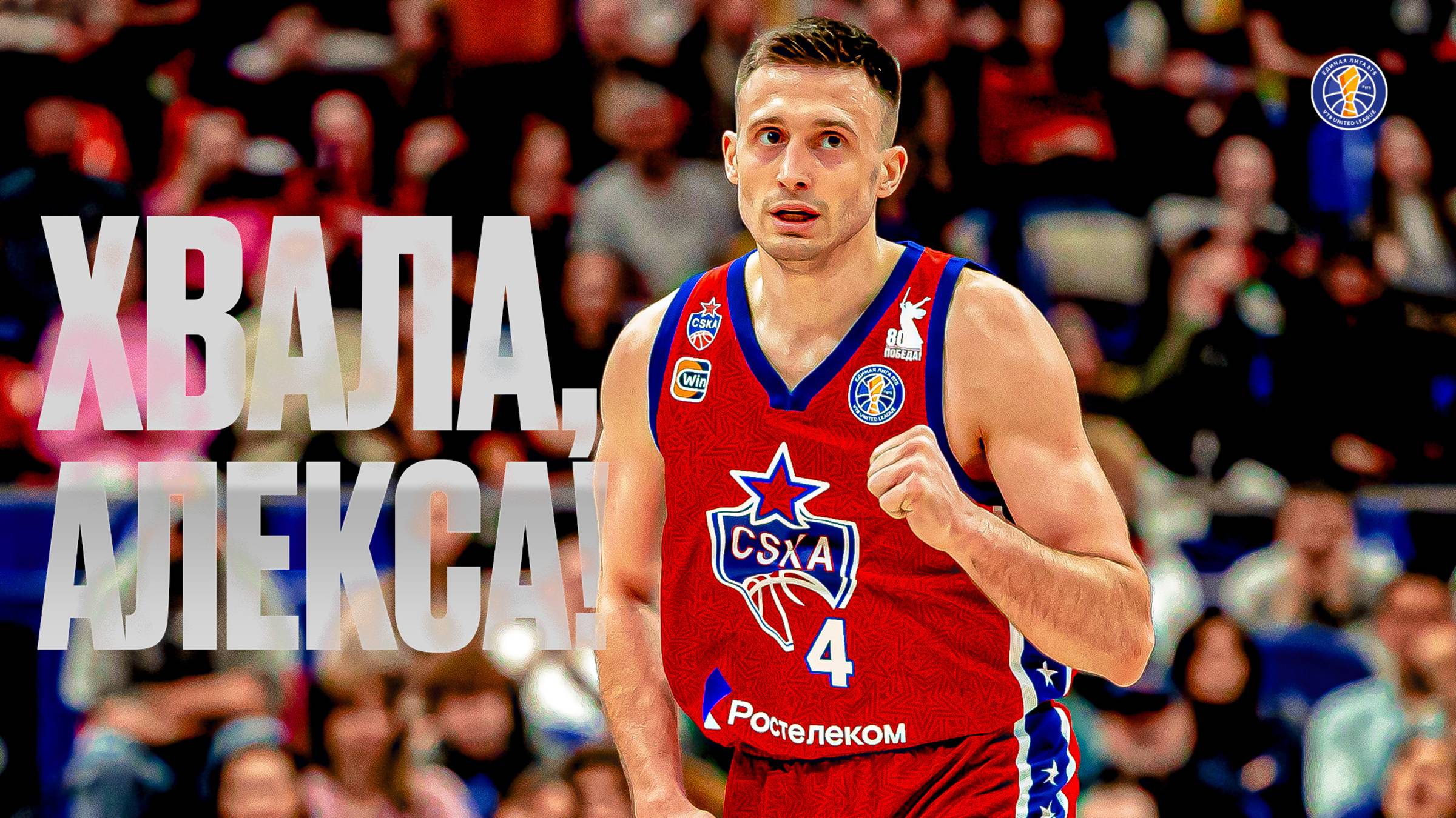 Хвала, Алекса Аврамович! смотреть онлайн