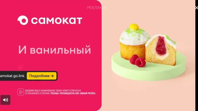 Реклама самокат 12.04.2025