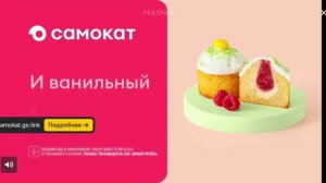 Реклама самокат 12.04.2025