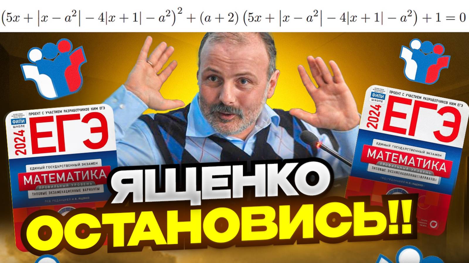 Я Решил 1000 Заданий ЕГЭ, но такого Не видел Ни разу!! Самый сложный параметр из ЕГЭ 2025! смотреть онлайн