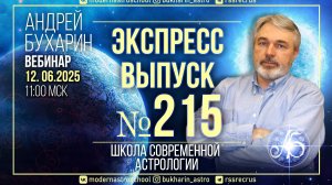 Последние_события_в_США_аналитика_и_прогноз_｜_Экспресс_выпуск_№215