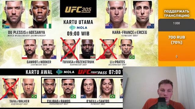 Смотрю UFC 305, делаю ставки смотреть онлайн