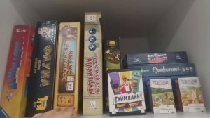 Уборка в настольных играх